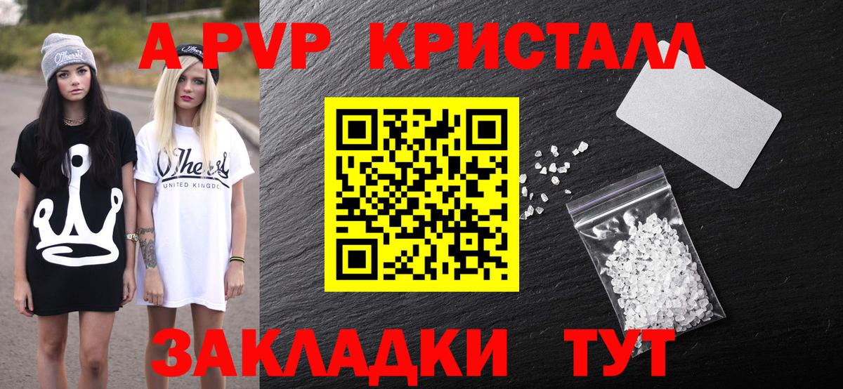 Alpha-PVP СК  Alpha PVP кристаллы  Alpha PVP мука  Вход с VPN  Альфа ПВП  Луховицы 