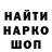 ГАШ гашик Paul Bakker