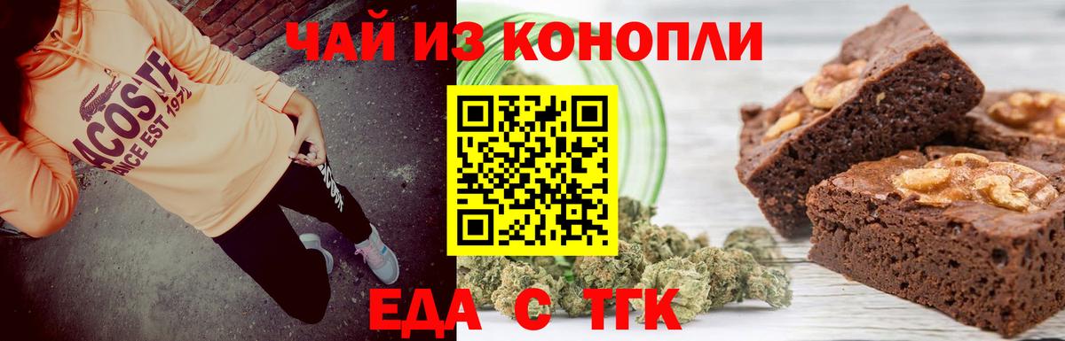 Cannafood конопля Луховицы