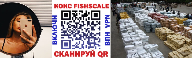 КОКАИН FishScale  Луховицы 