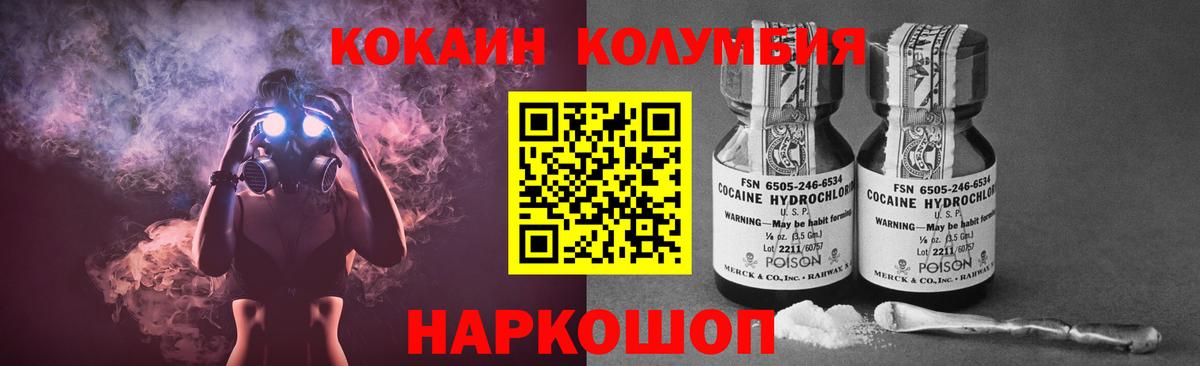 КОКАИН Эквадор Луховицы