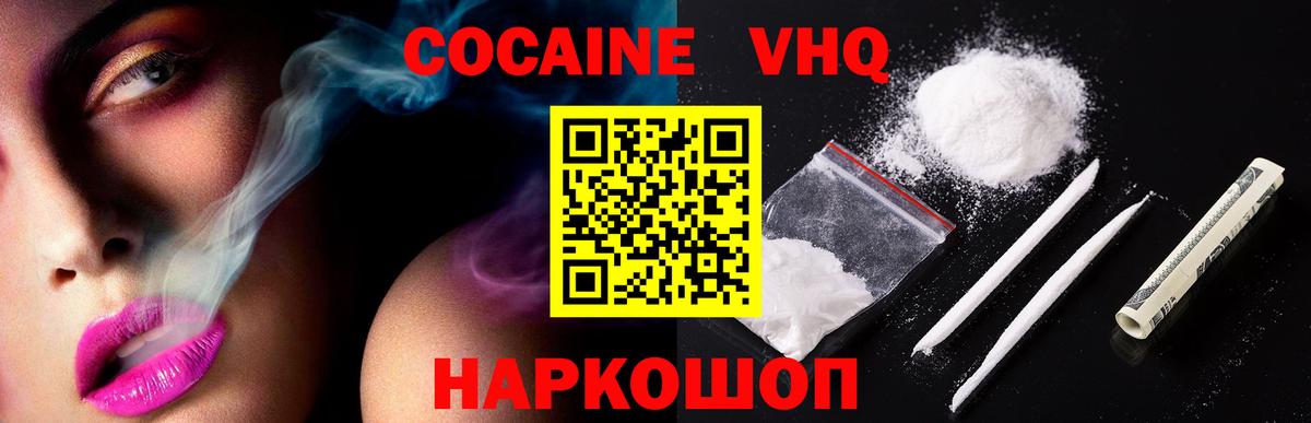 Cocaine 98%  КОКАИН 98%  дарнет шоп  Вход с VPN  Луховицы 