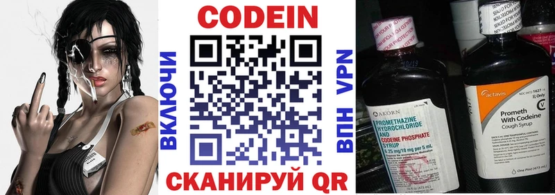 наркотики  Луховицы  Кодеин напиток Lean (лин) 