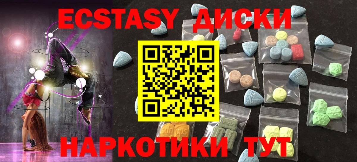 Луховицы  Экстази XTC  Вход с VPN  Экстази  ЭКСТАЗИ Дубай 