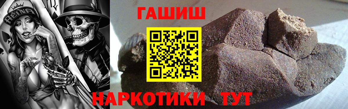 ГАШИШ  Вход с VPN  ГАШИШ ice o lator  Луховицы  ГАШИШ VHQ 