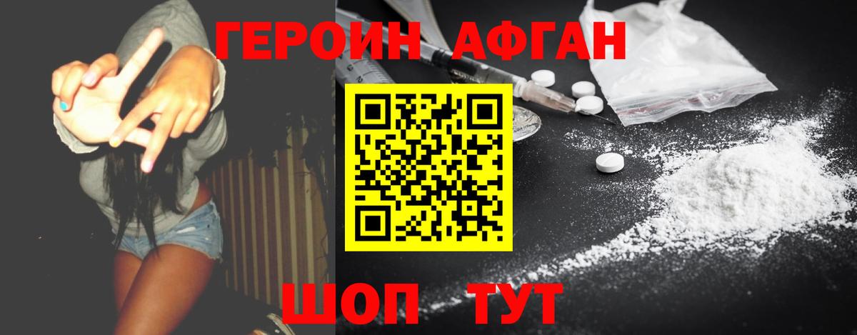 Героин хмурый  ГЕРОИН  Луховицы  Вход с VPN 