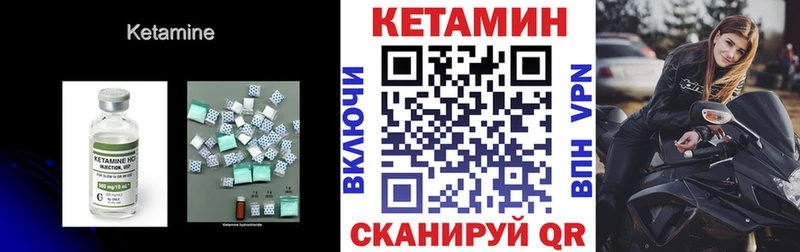 КЕТАМИН VHQ  Луховицы 