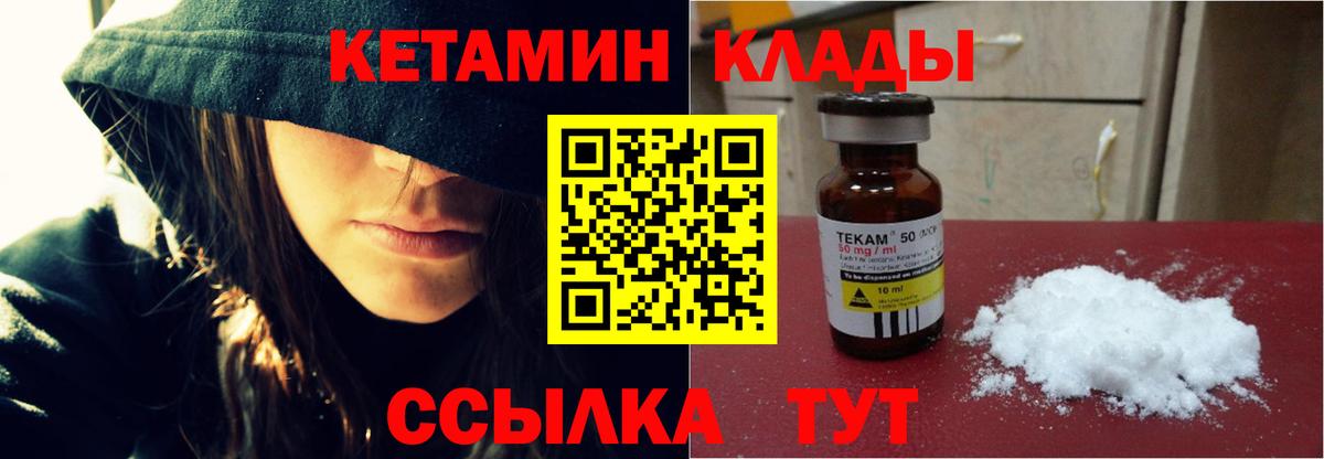 КЕТАМИН ketamine Луховицы