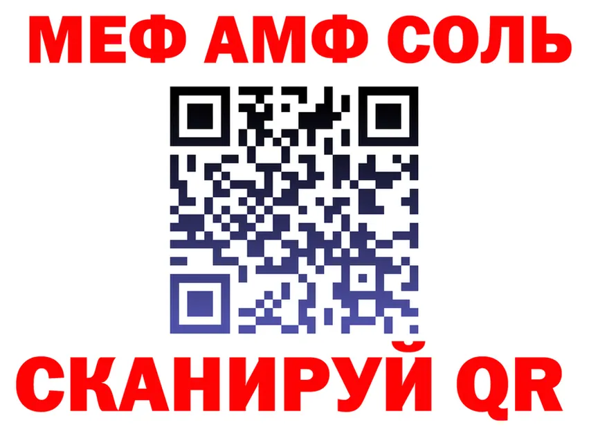 АМФ Розовый зеркало площадка hydra Луховицы
