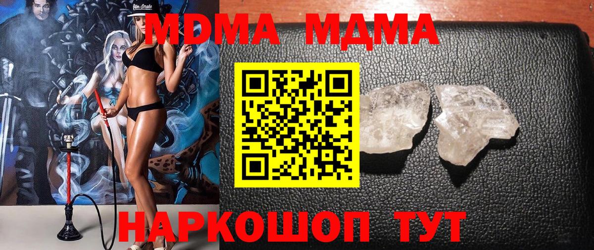 МДМА кристаллы Луховицы