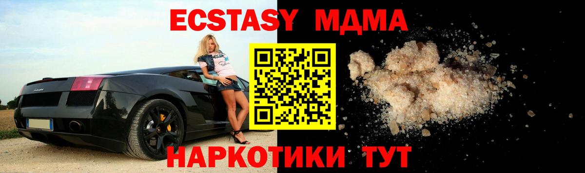 MDMA кристаллы  МДМА VHQ  Вход с VPN  Луховицы 