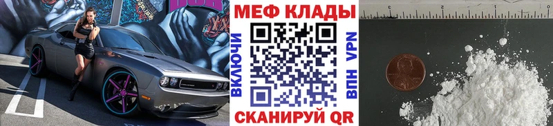 МЕФ VHQ  Луховицы 