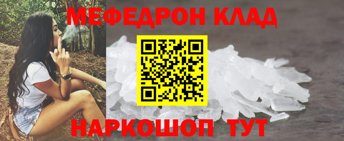 Меф 4 MMC  МЕФ  Луховицы  Меф мяу мяу  Вход с VPN  МЯУ-МЯУ 