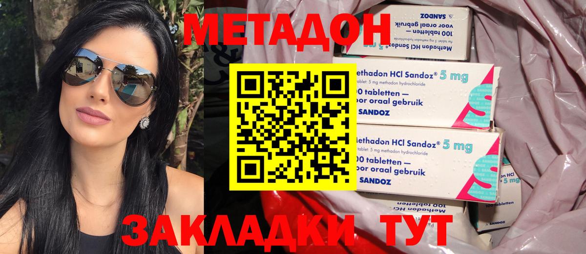 Луховицы  нарко площадка как зайти  Вход с VPN  Метадон кристалл 