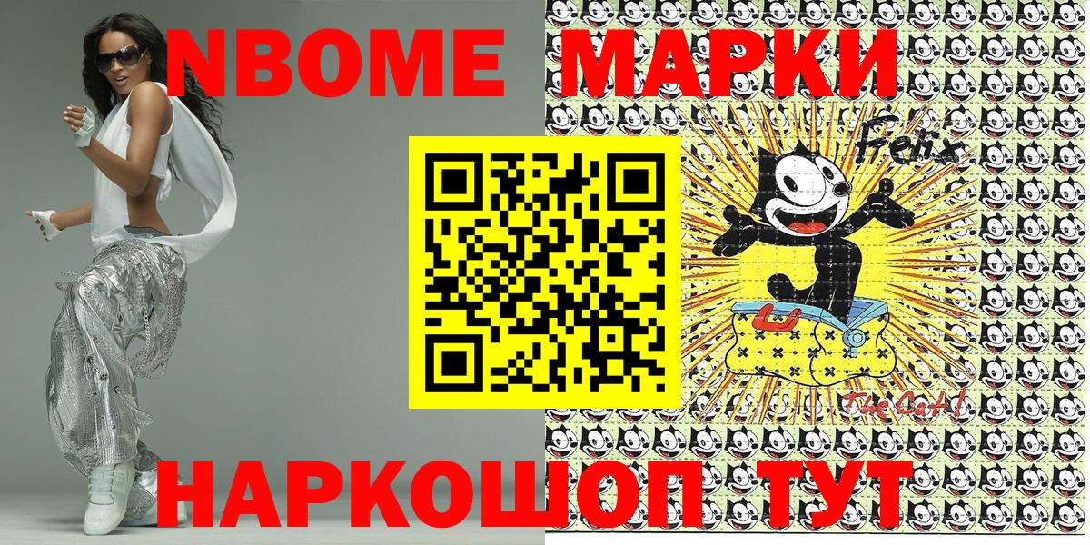 Марки 25I-NBOMe 1,5мг  Вход с VPN  Марки 25I-NBOMe 1,5мг  Наркотические марки  закладка  Луховицы 