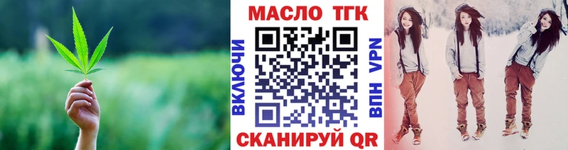 ТГК THC oil Луховицы