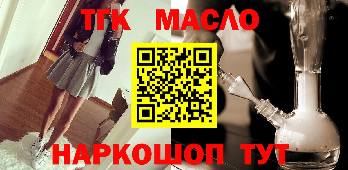Дистиллят ТГК вейп с тгк  ТГК гашишное масло  Вход с VPN  Луховицы 